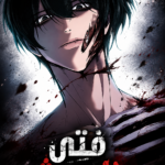 Resurrection Boy