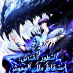Martial Evolution: Start by Awakening the King of Monsters